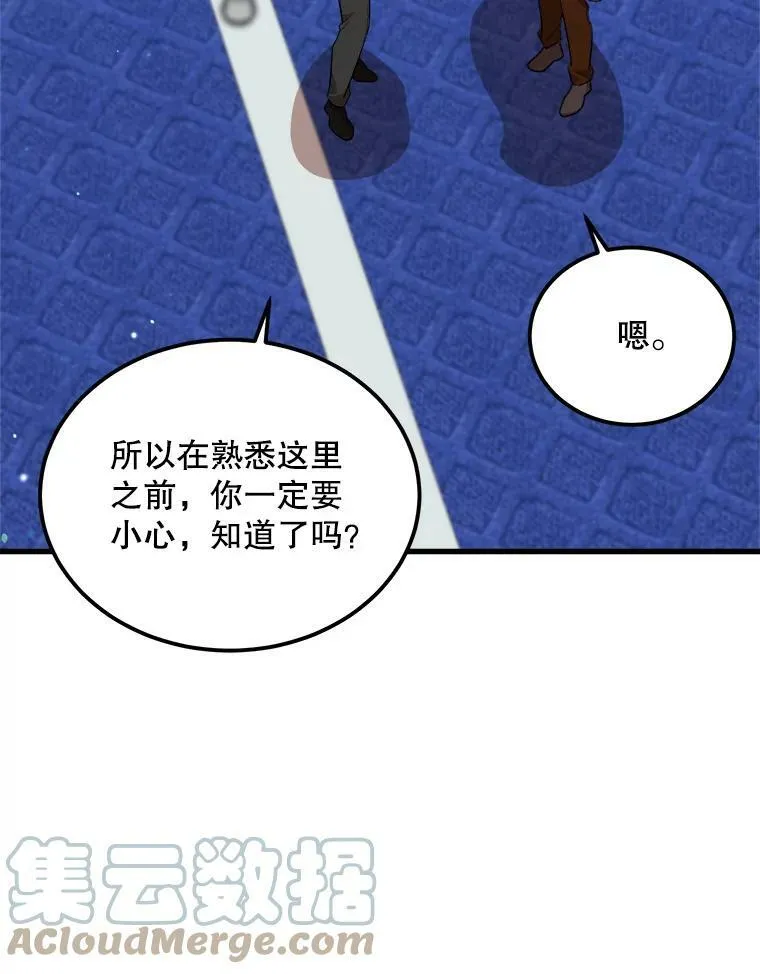 34.参观城堡 第37页