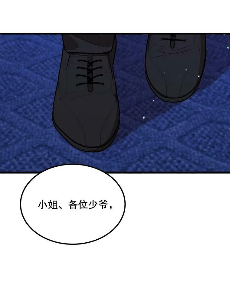 34.参观城堡 第38页