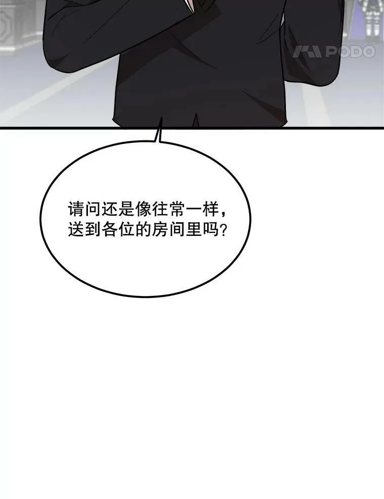 34.参观城堡 第40页