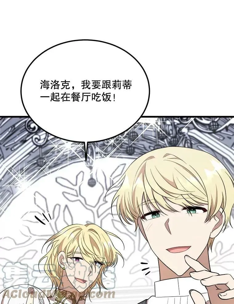 34.参观城堡 第41页