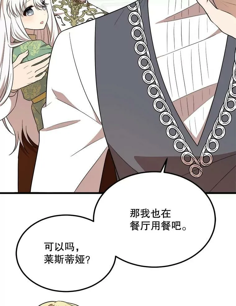 34.参观城堡 第42页