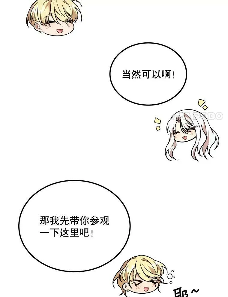 34.参观城堡 第43页