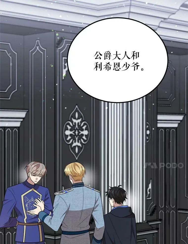 34.参观城堡 第46页