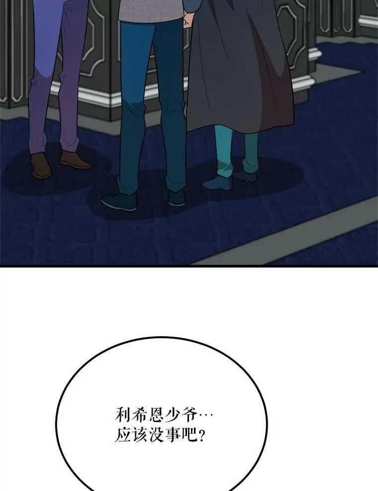 34.参观城堡 第47页