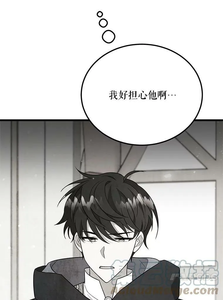 34.参观城堡 第49页