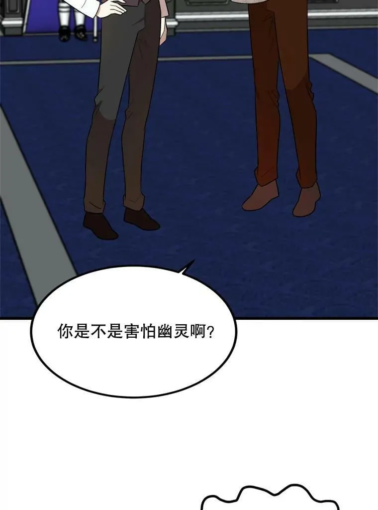 34.参观城堡 第54页