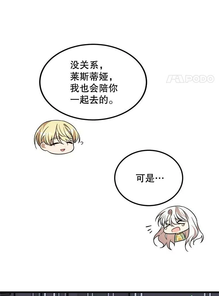 34.参观城堡 第56页