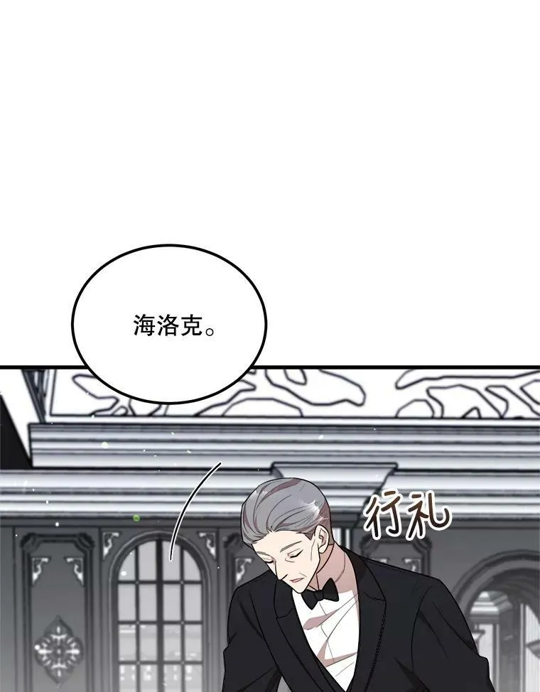 34.参观城堡 第58页
