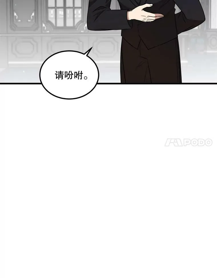 34.参观城堡 第59页