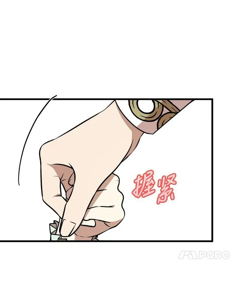 34.参观城堡 第62页