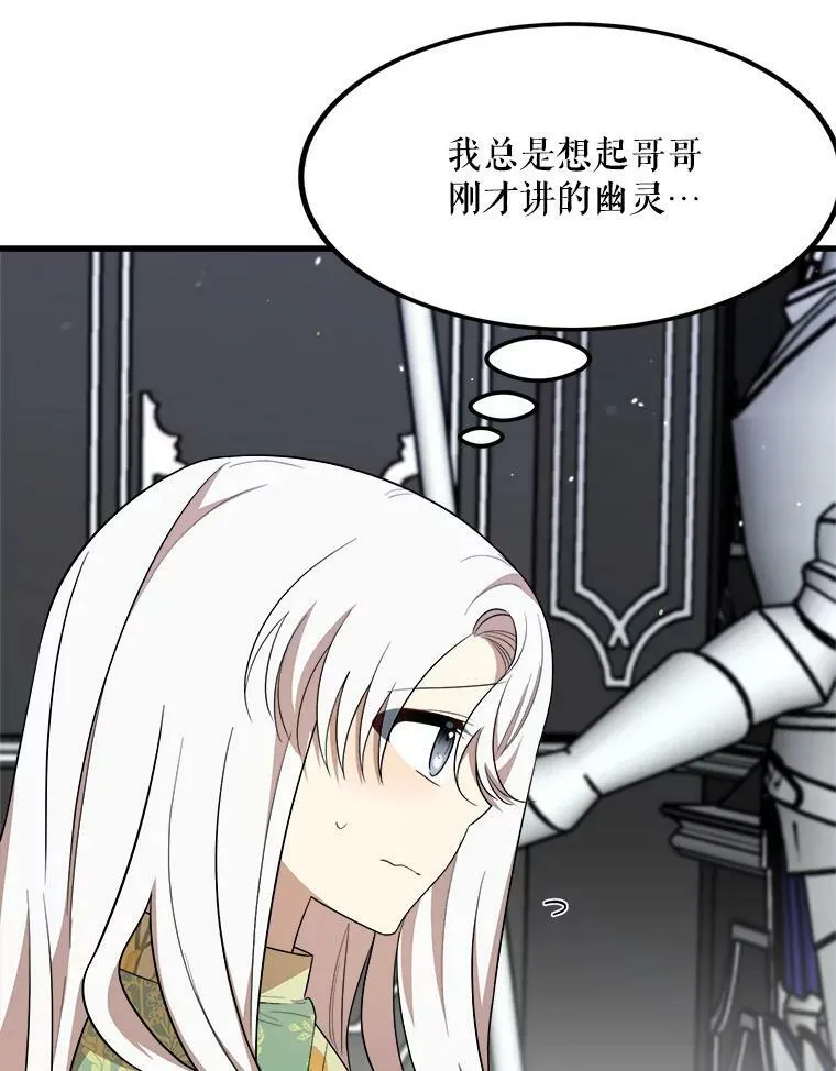 34.参观城堡 第63页