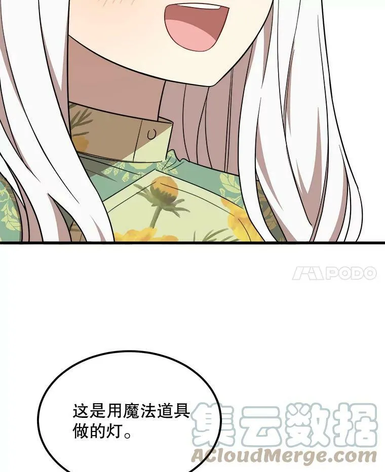 34.参观城堡 第69页