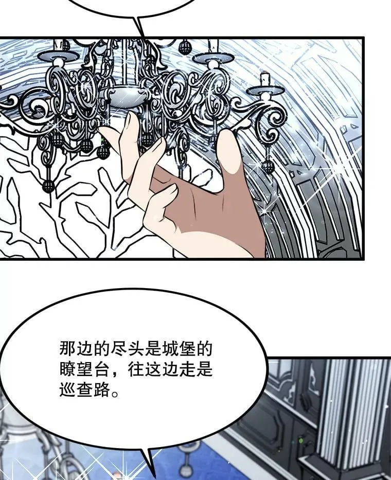 34.参观城堡 第70页