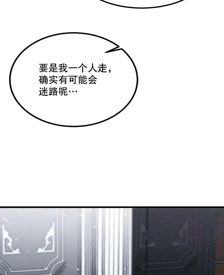 34.参观城堡 第72页