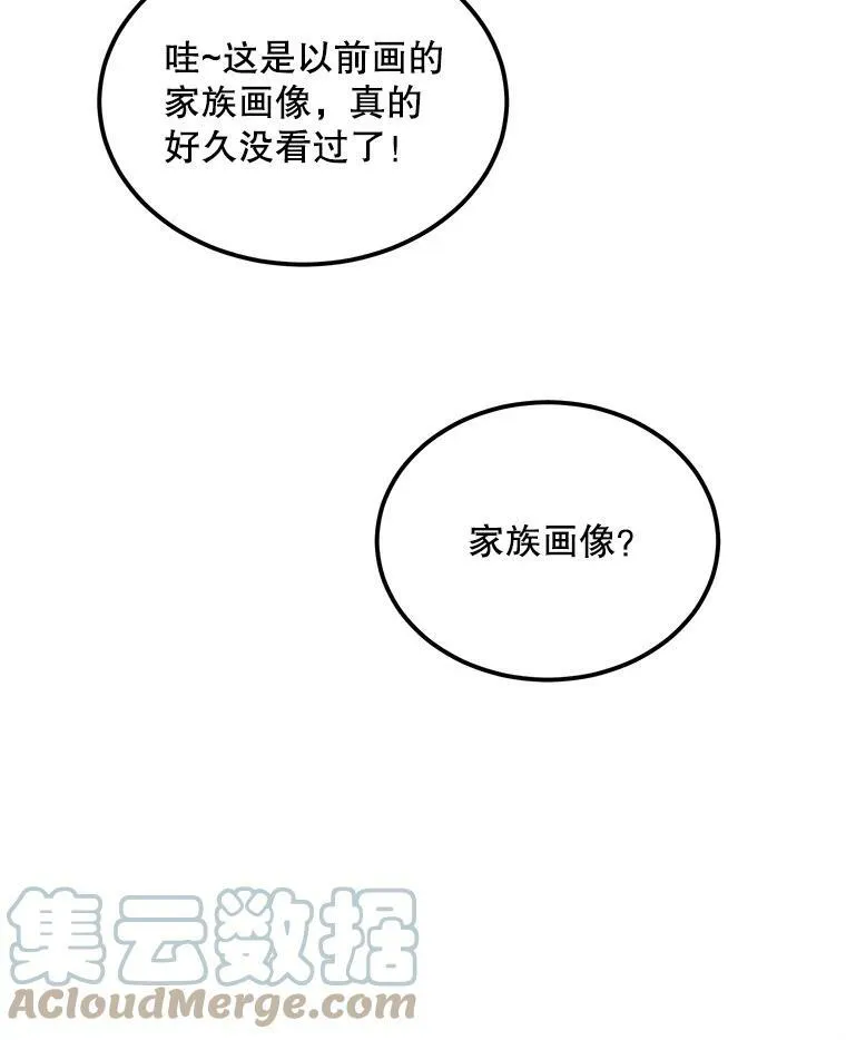 34.参观城堡 第77页