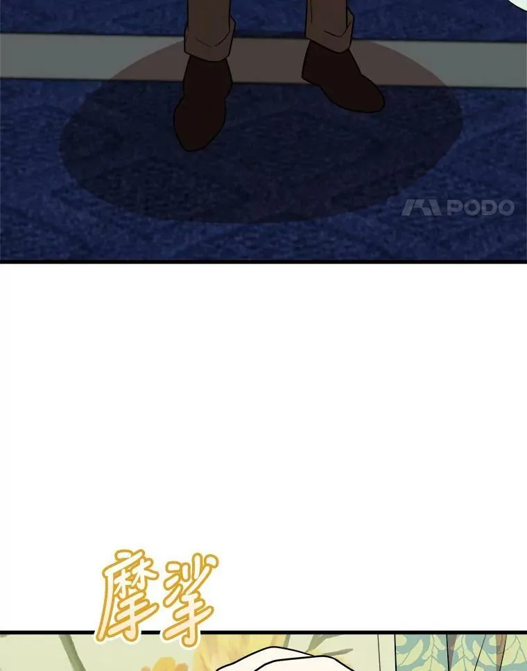 34.参观城堡 第83页