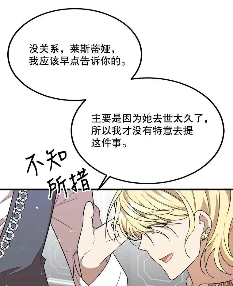 34.参观城堡 第87页
