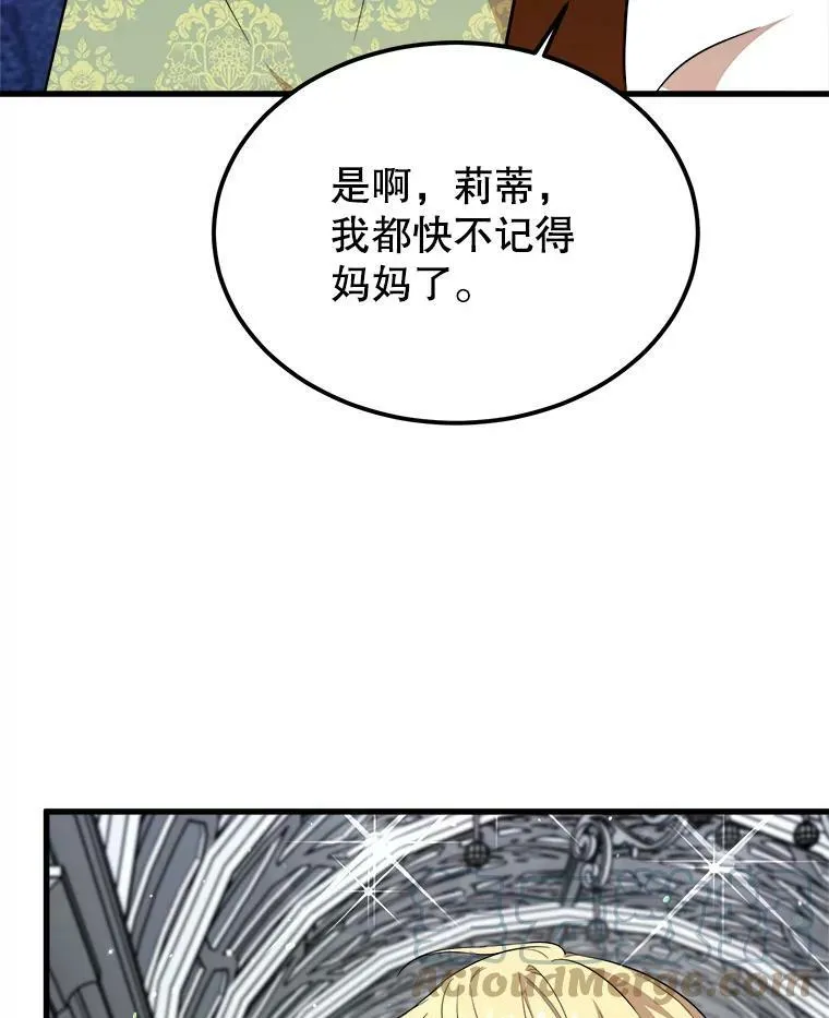34.参观城堡 第89页