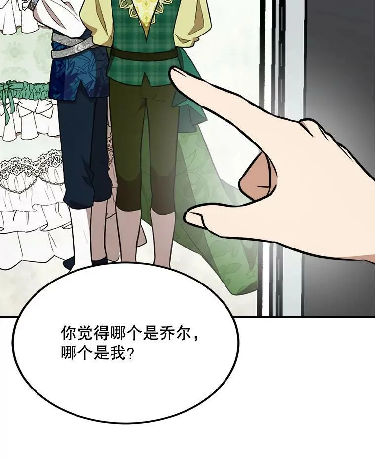 34.参观城堡 第92页
