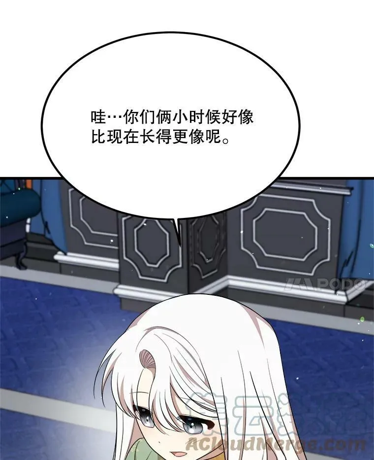 34.参观城堡 第93页