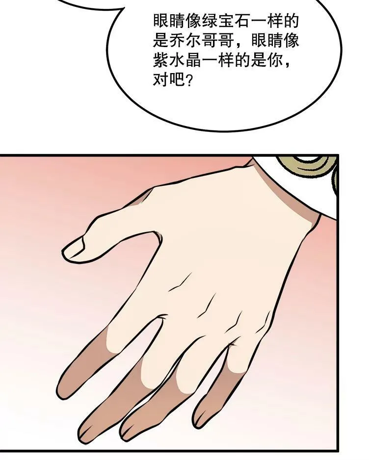 34.参观城堡 第95页