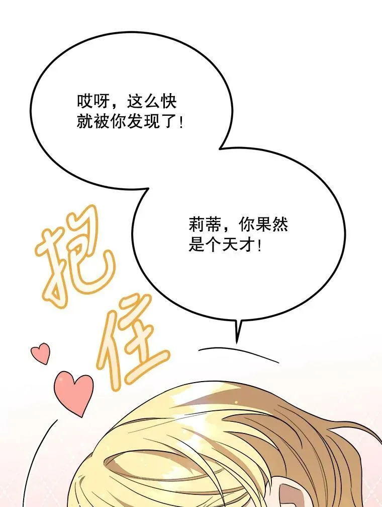 34.参观城堡 第96页