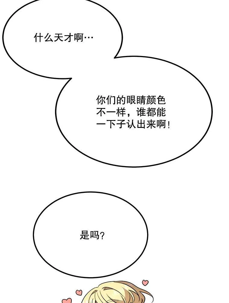 34.参观城堡 第98页