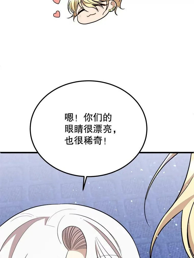 34.参观城堡 第99页