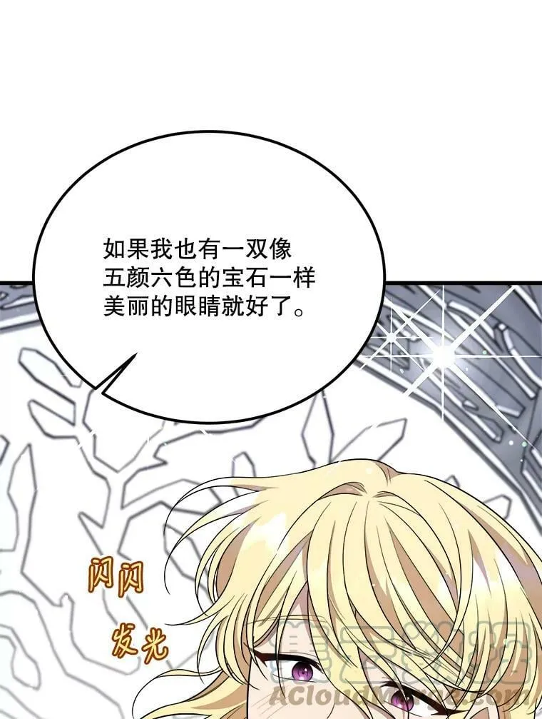 34.参观城堡 第101页
