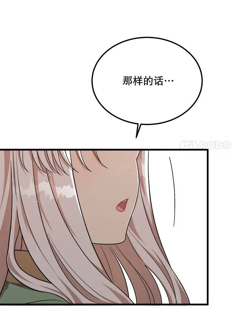 34.参观城堡 第103页