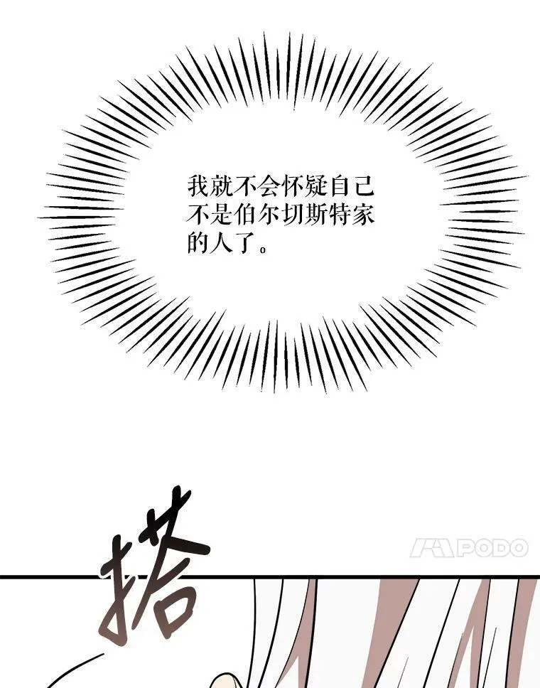 34.参观城堡 第106页