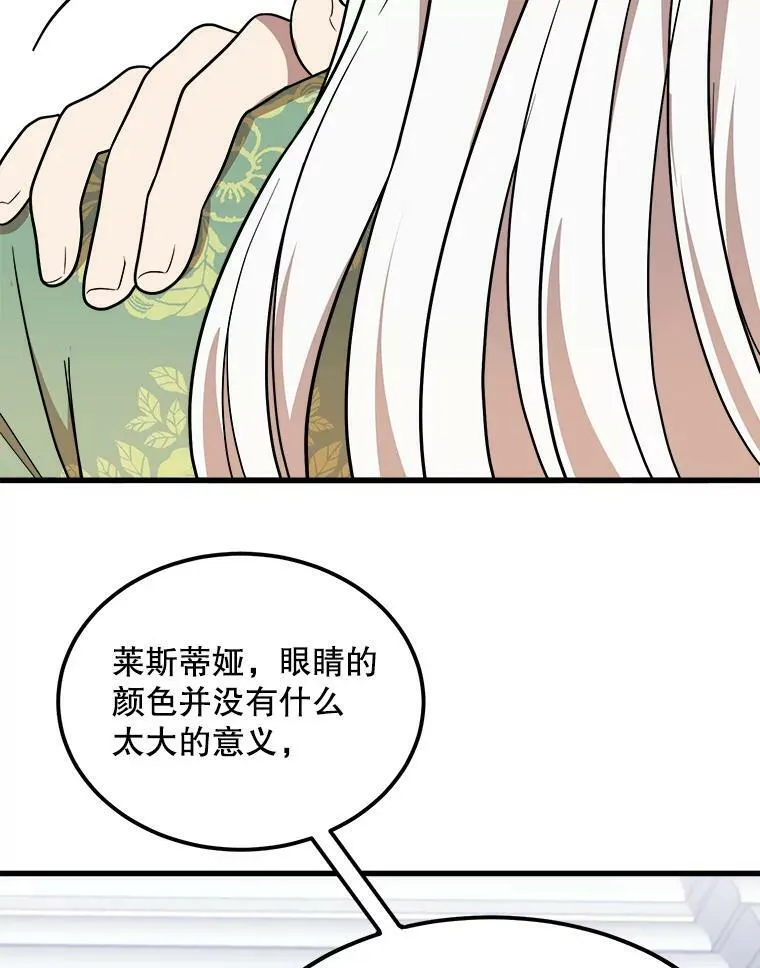 34.参观城堡 第107页
