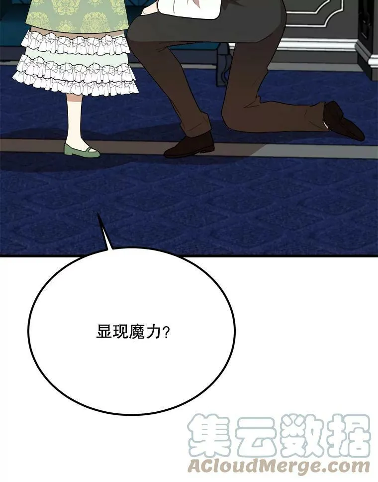 34.参观城堡 第109页
