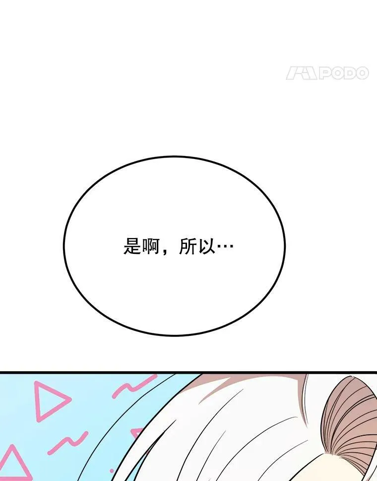 34.参观城堡 第110页