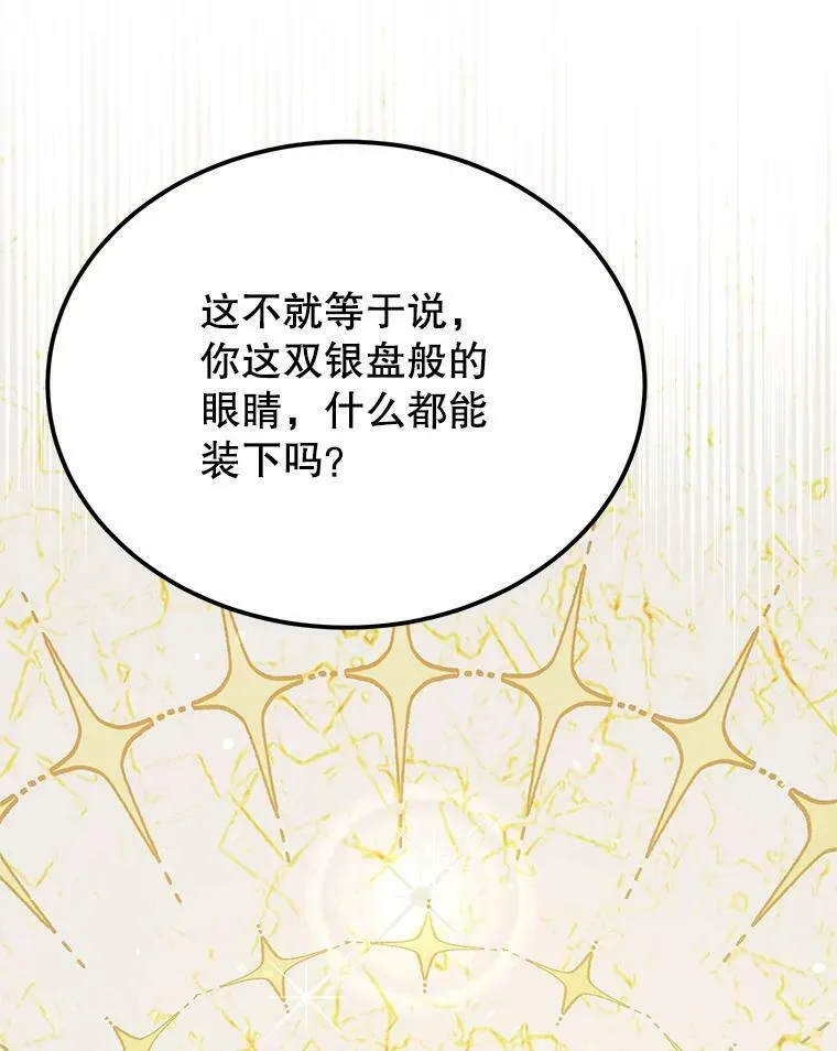 34.参观城堡 第112页