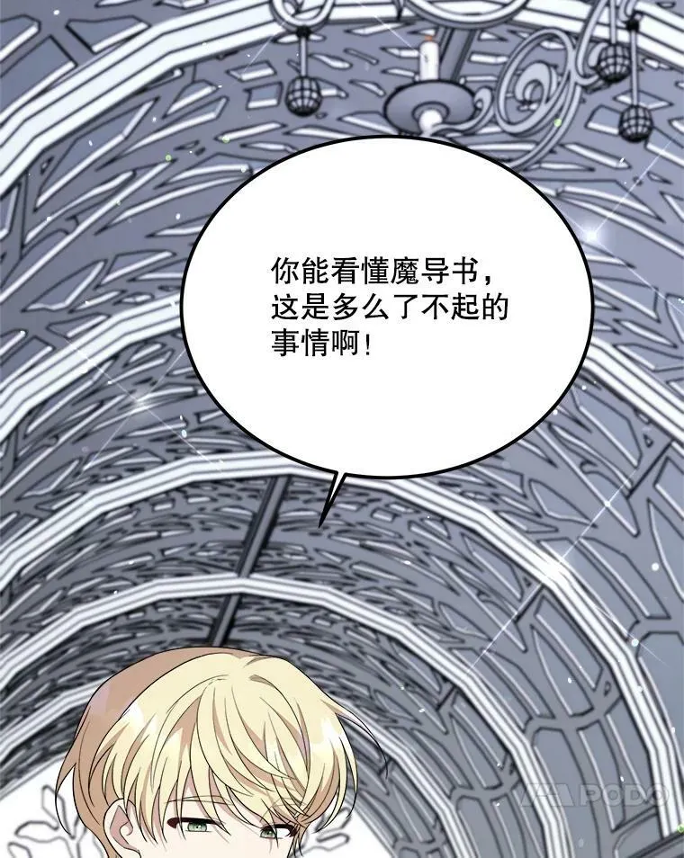 34.参观城堡 第116页