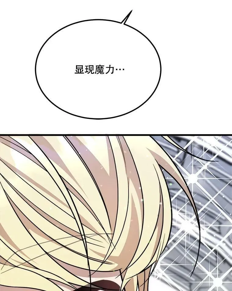 34.参观城堡 第118页