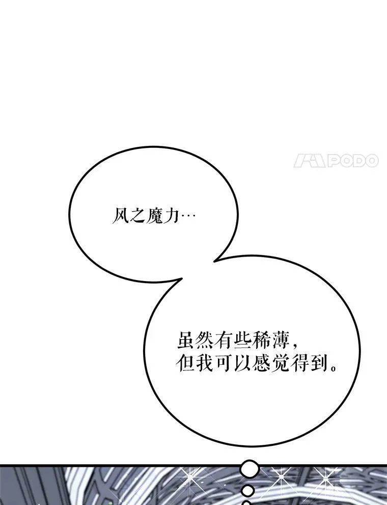 34.参观城堡 第120页