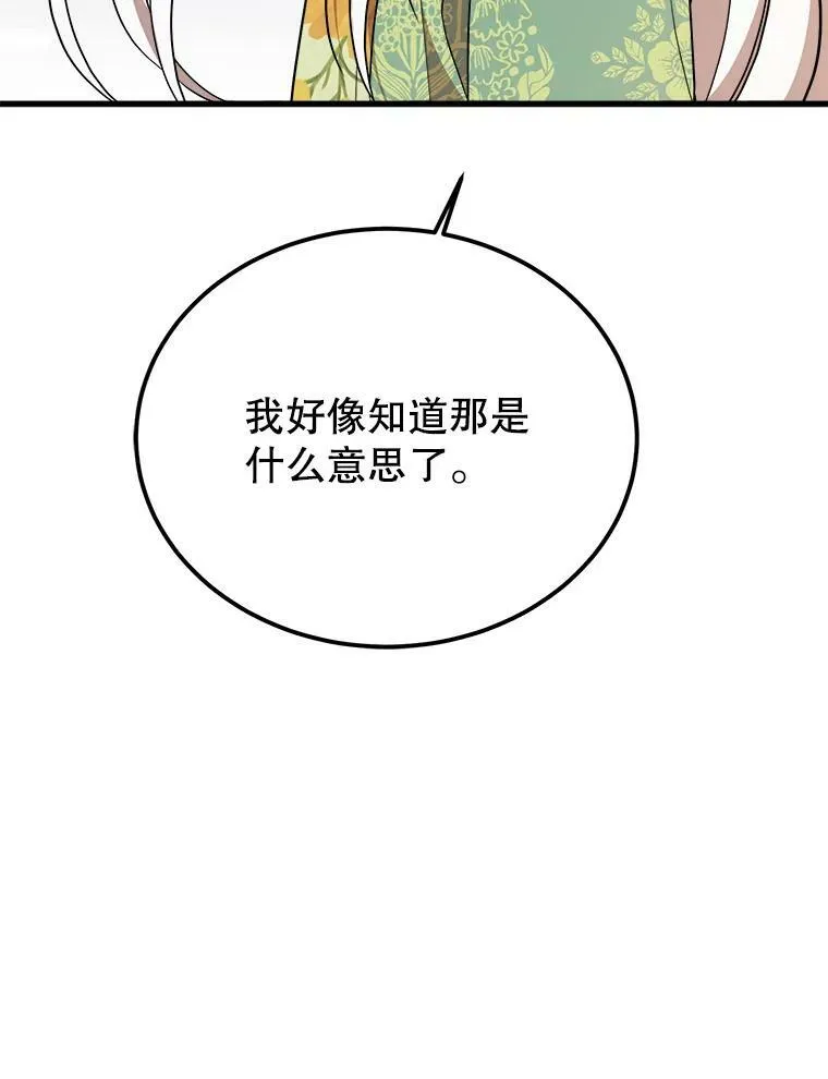 34.参观城堡 第122页