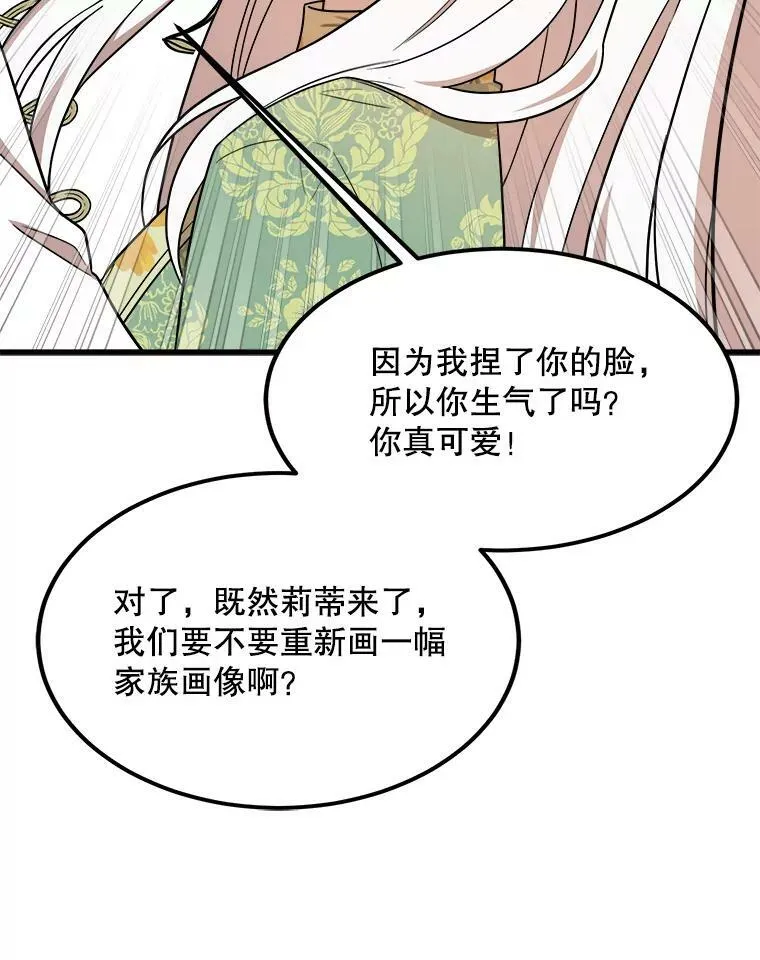 35.家族画像 第34页