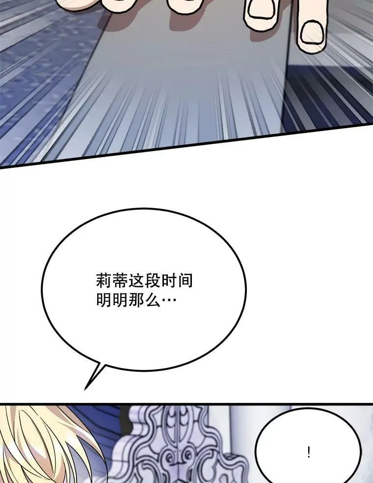 36.莉蒂的身世 第2页