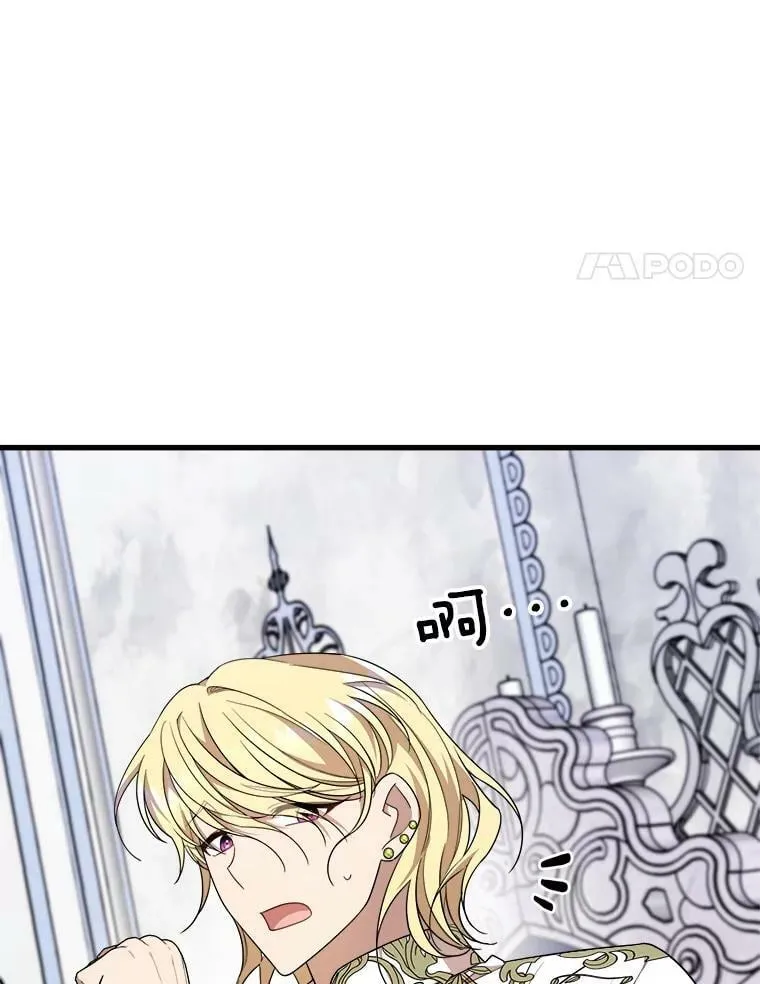 36.莉蒂的身世 第4页