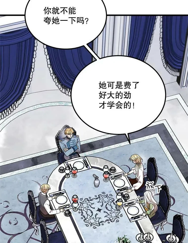 36.莉蒂的身世 第6页