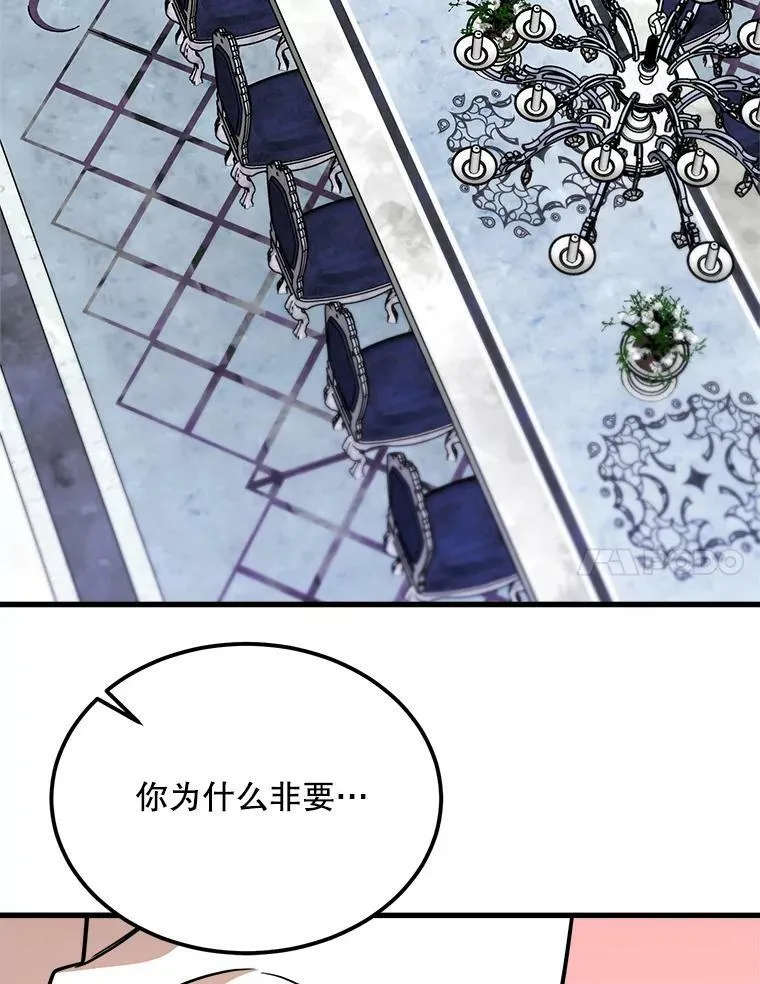 36.莉蒂的身世 第7页