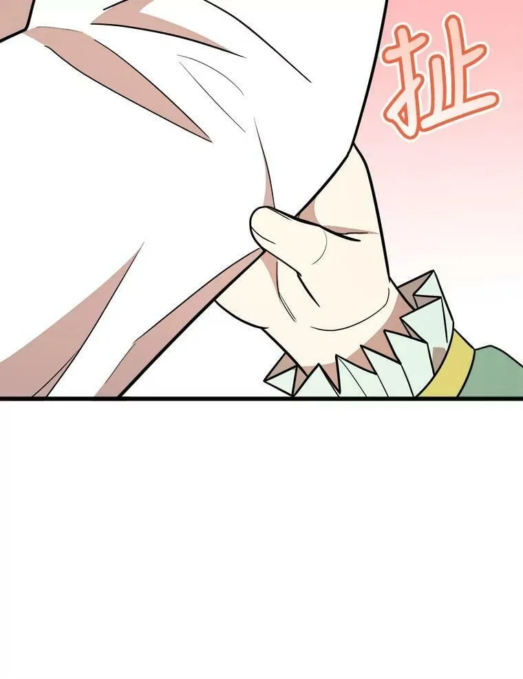 36.莉蒂的身世 第8页