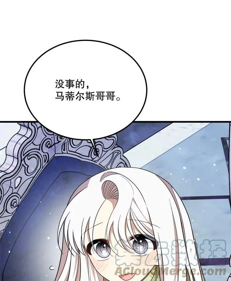 36.莉蒂的身世 第9页