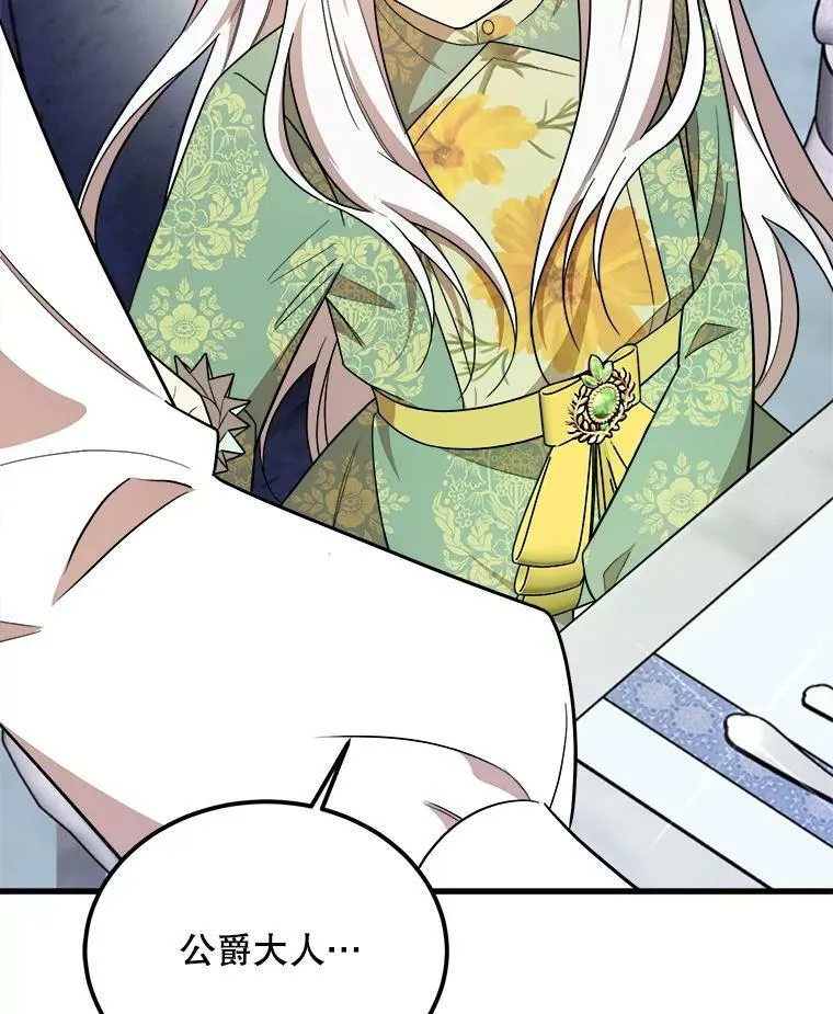 36.莉蒂的身世 第10页
