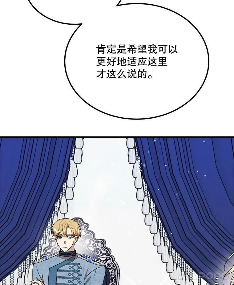 36.莉蒂的身世 第11页