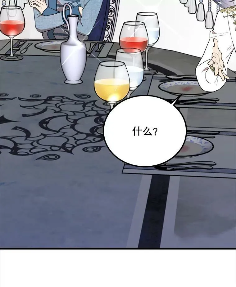 36.莉蒂的身世 第12页