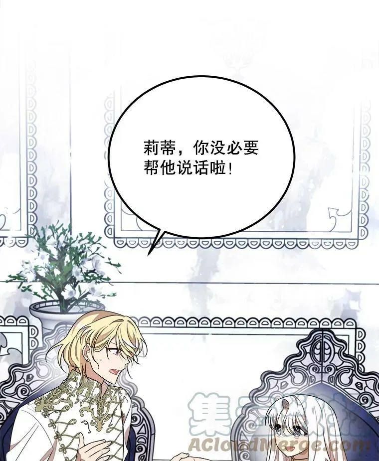 36.莉蒂的身世 第13页